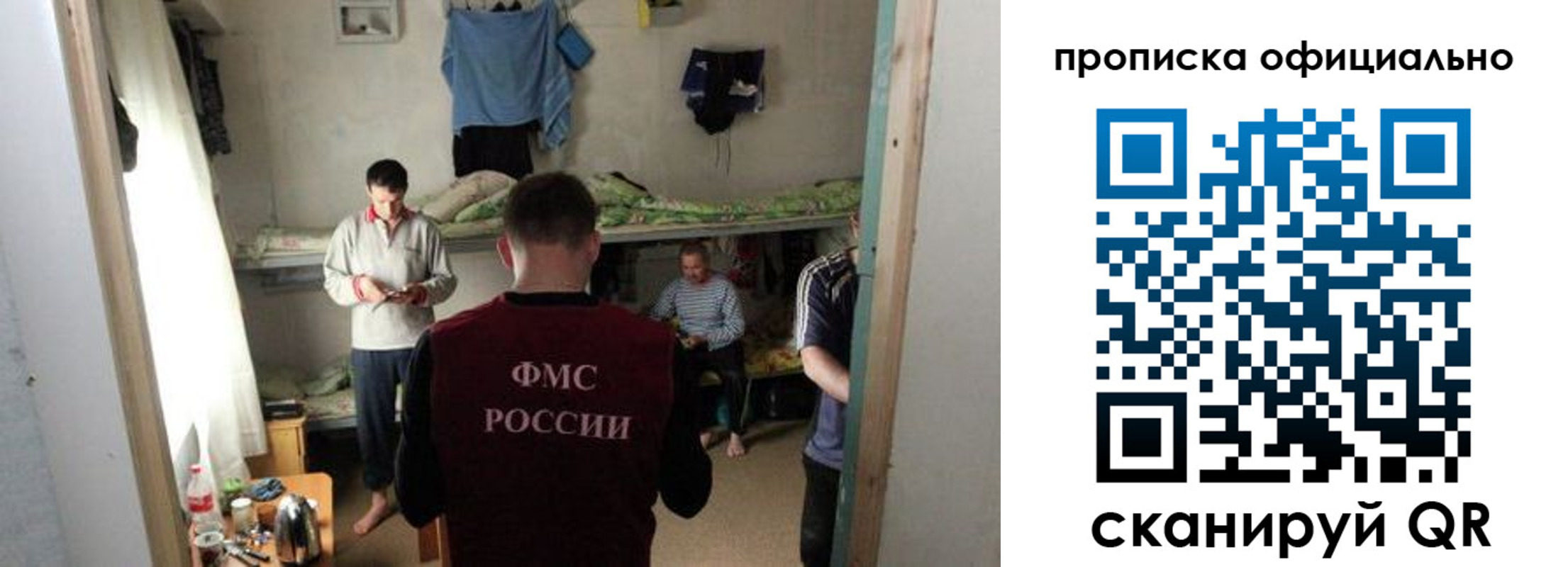 временная регистрация гарантия в Коммунаре