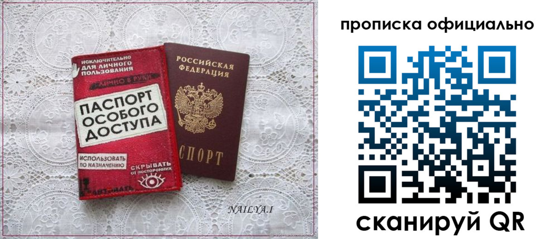 прописка для работы в Коммунаре