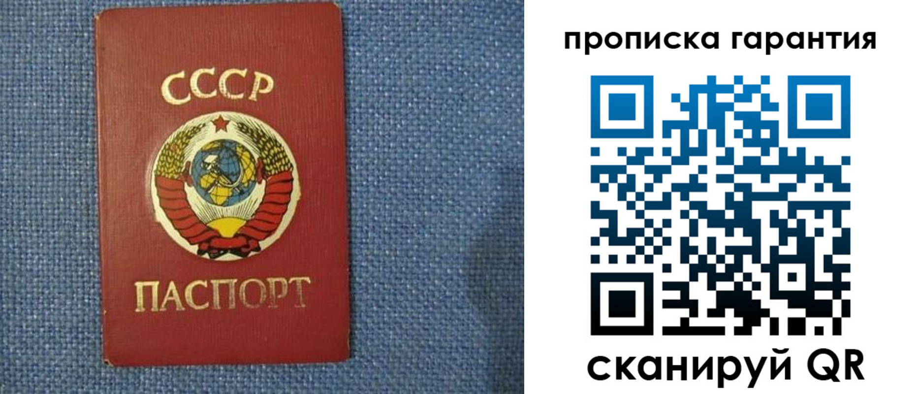 прописка 2025 в Коммунаре
