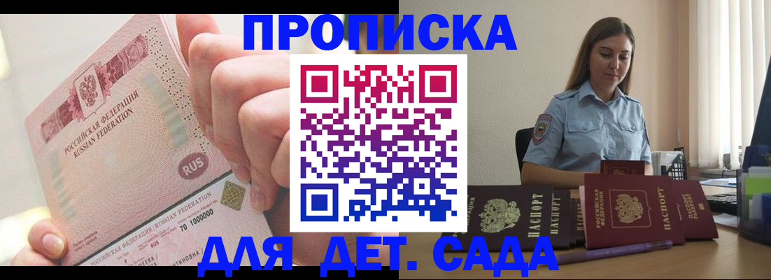 временная регистрация для всех в Коммунаре